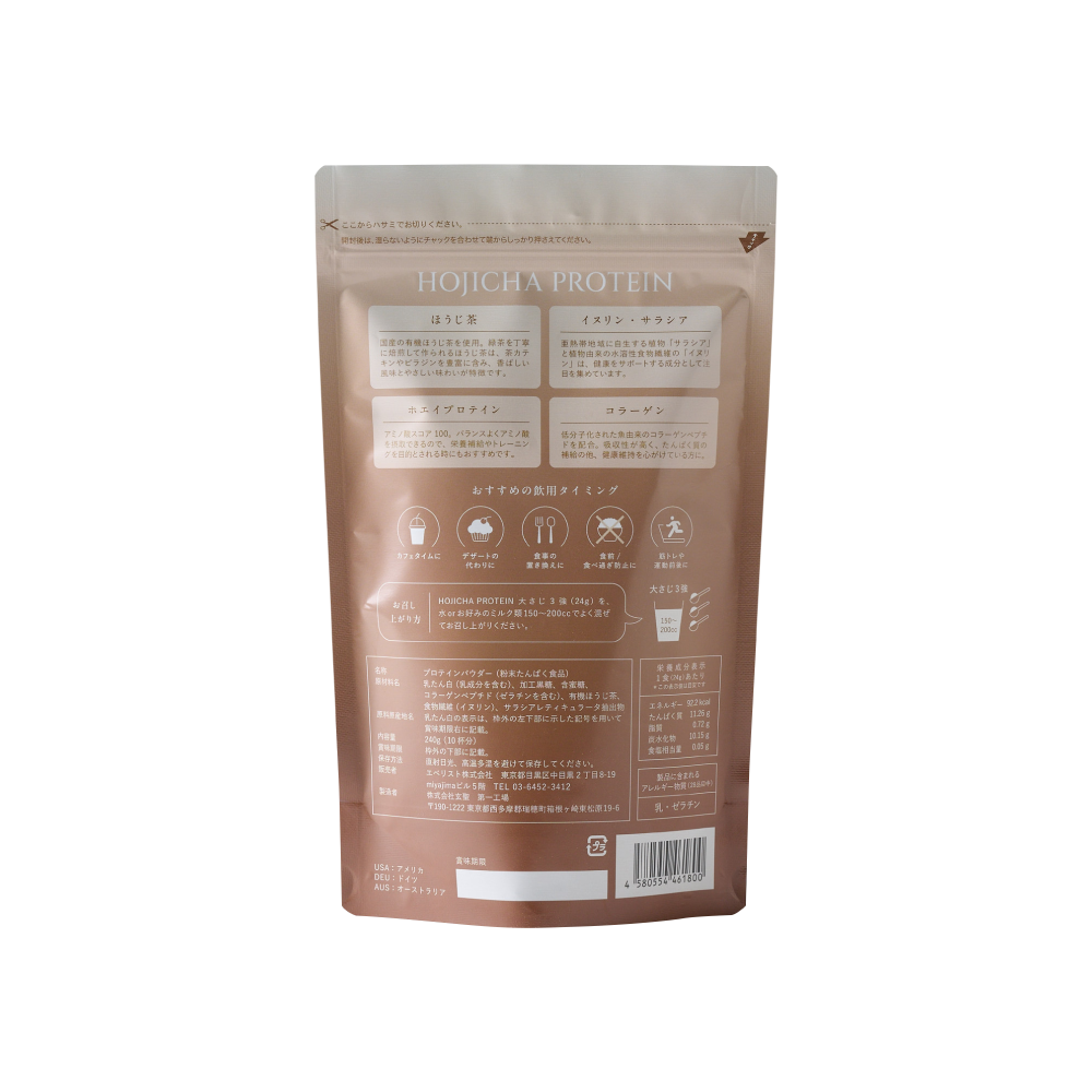 eume イウミー HOJICHA PROTEIN ほうじ茶 プロテイン 240g