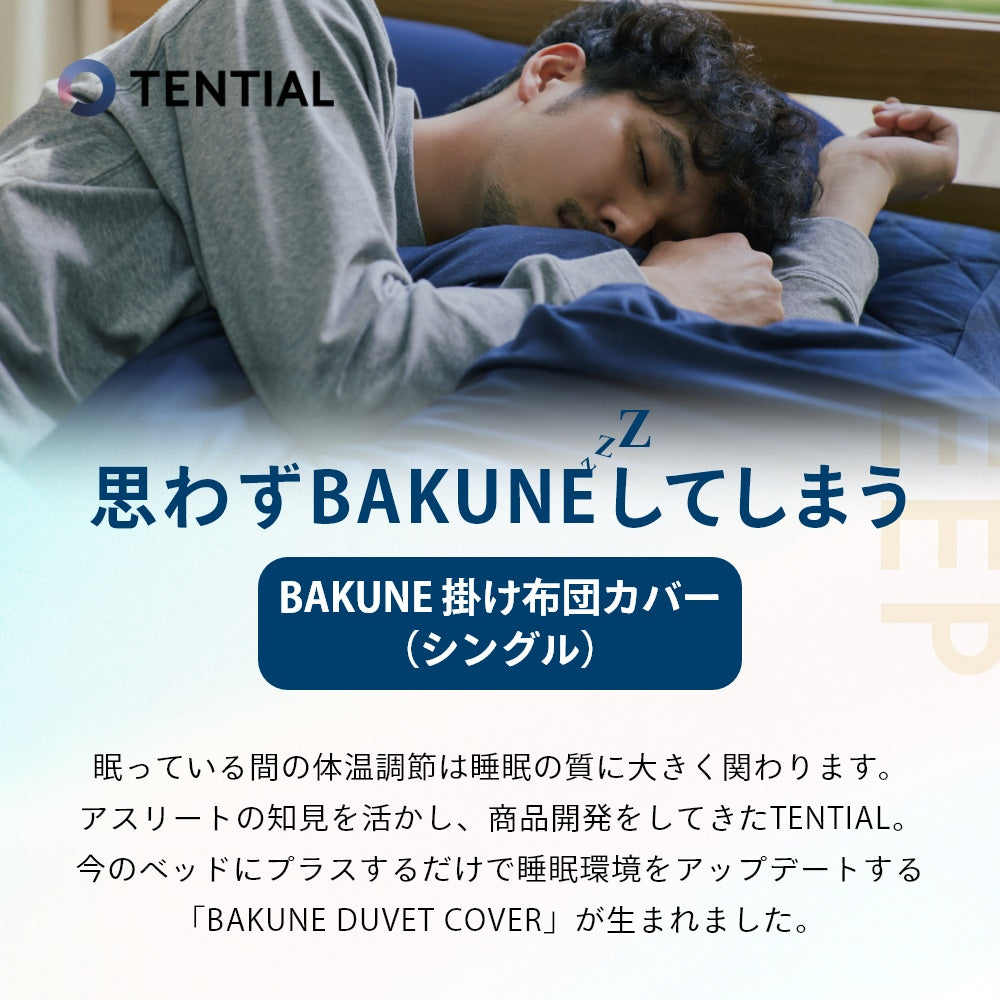 掛け布団カバー あったか 体温調節 快適 サラサラ なめらか 柔らかい リネン 吸水速乾 保温効果 抗菌 防臭 防ダニ 快適 オールシーズン