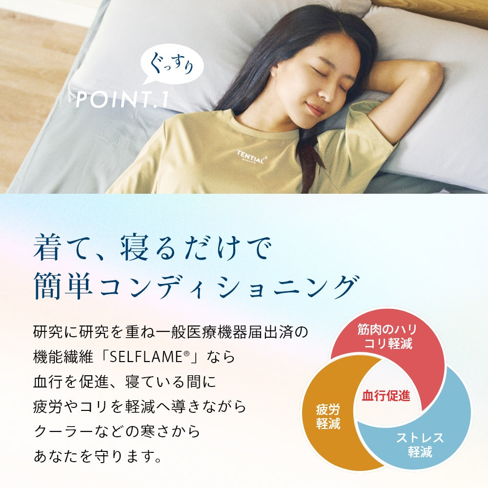 Tシャツ パンツ 短パン 半ズボン ハーフパンツ 部屋着 コンディショニング ナイトウェア おうち時間 快眠