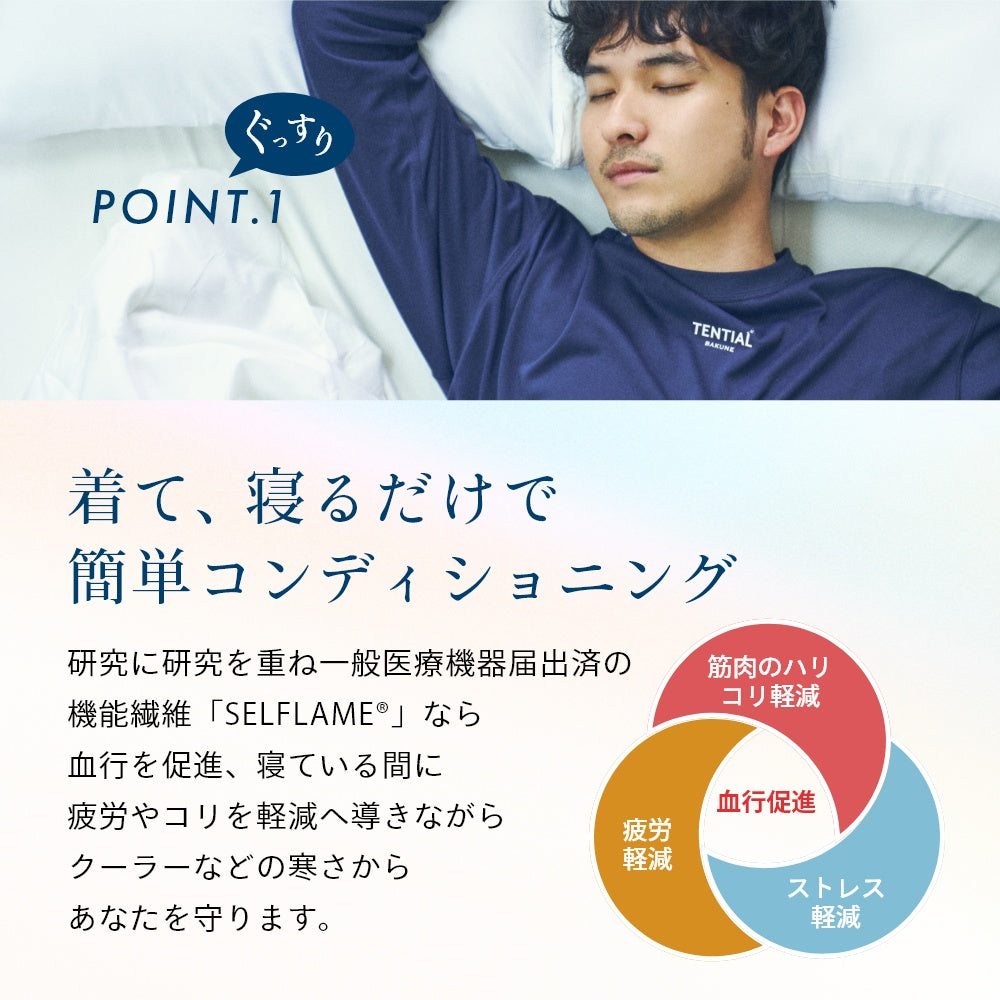 ボトムス パンツ 長ズボン 部屋着 快眠 ルームウェア パジャマ ナイトウェア 質の良い睡眠 ウェルネス ウェア ぐっすり 着心地