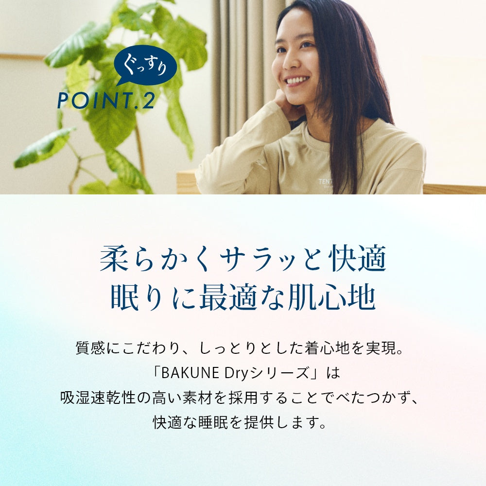 Tシャツ トップス ロングスリーブ ウェルネス 部屋着 休養 快眠 ルームウェア パジャマ ナイトウェア おうちケア おうち時間 ぐっすり 着心地