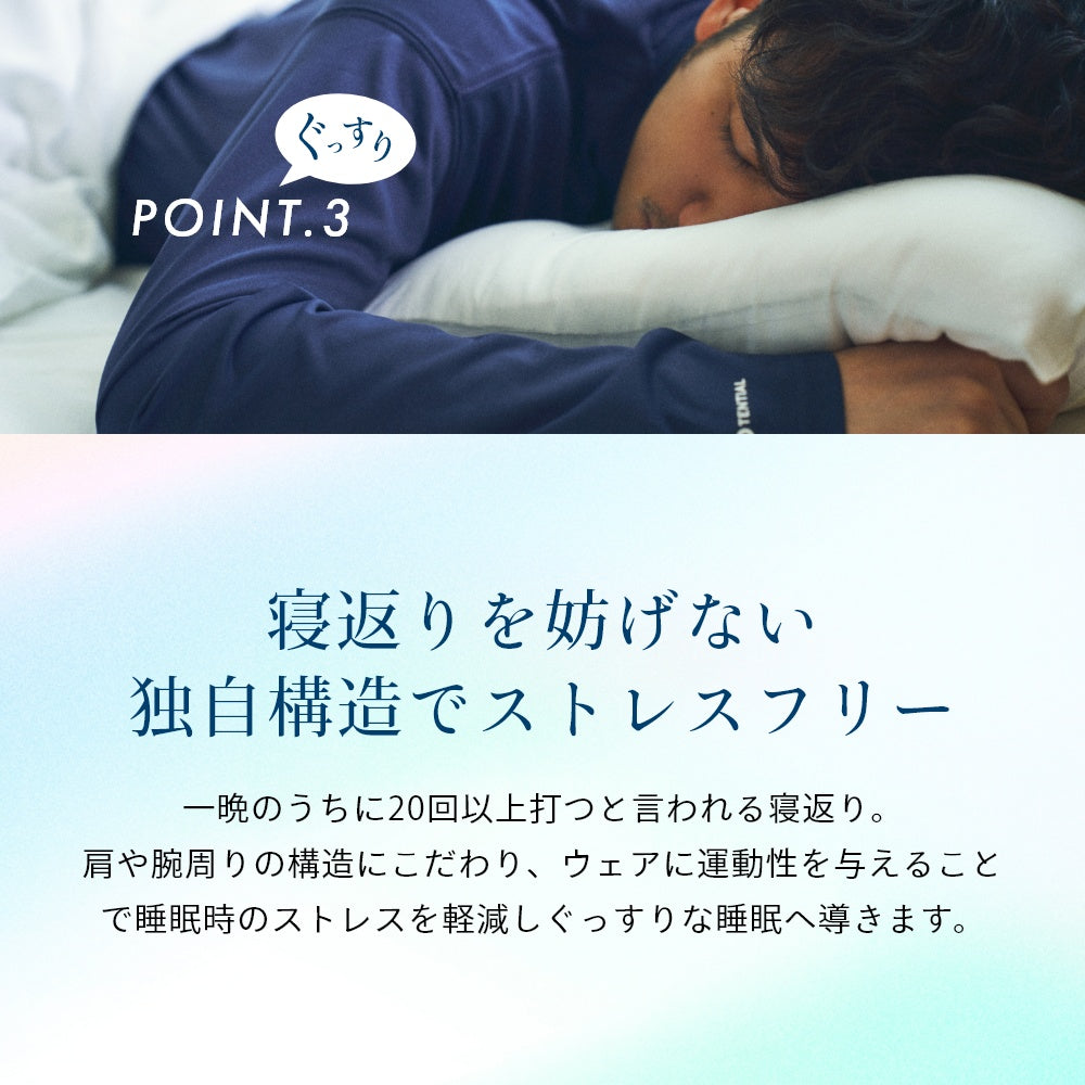 ボトムス パンツ 長ズボン 部屋着 快眠 ルームウェア パジャマ ナイトウェア 質の良い睡眠 ウェルネス ウェア ぐっすり 着心地