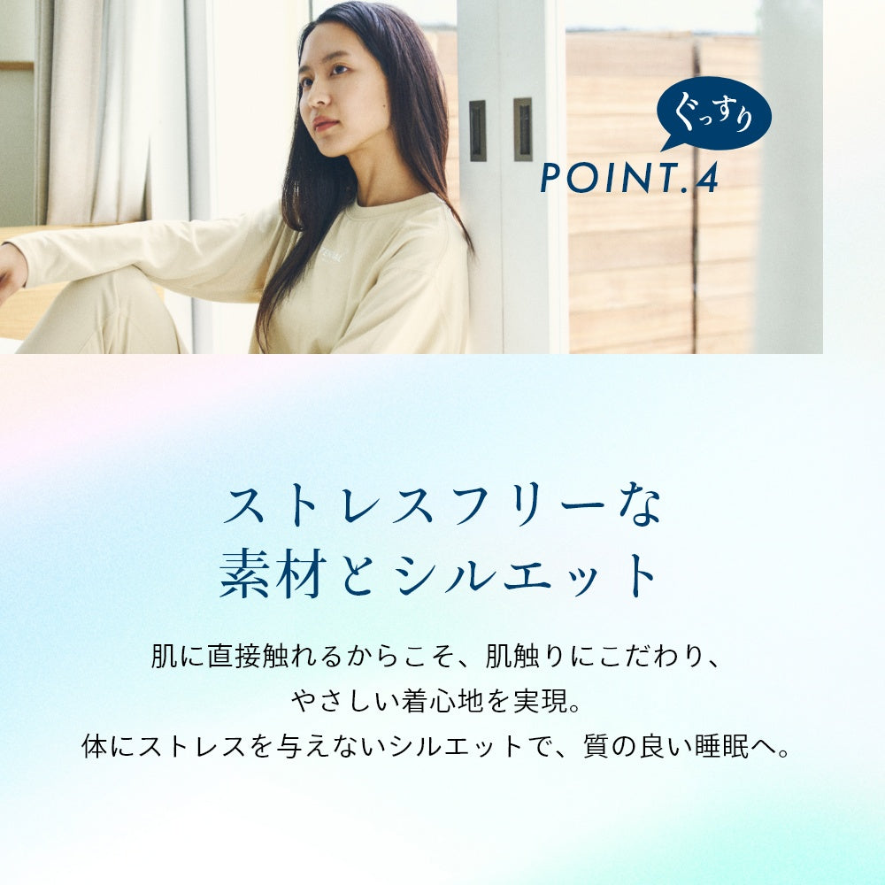 ボトムス パンツ 長ズボン 部屋着 快眠 ルームウェア パジャマ ナイトウェア 質の良い睡眠 ウェルネス ウェア ぐっすり 着心地