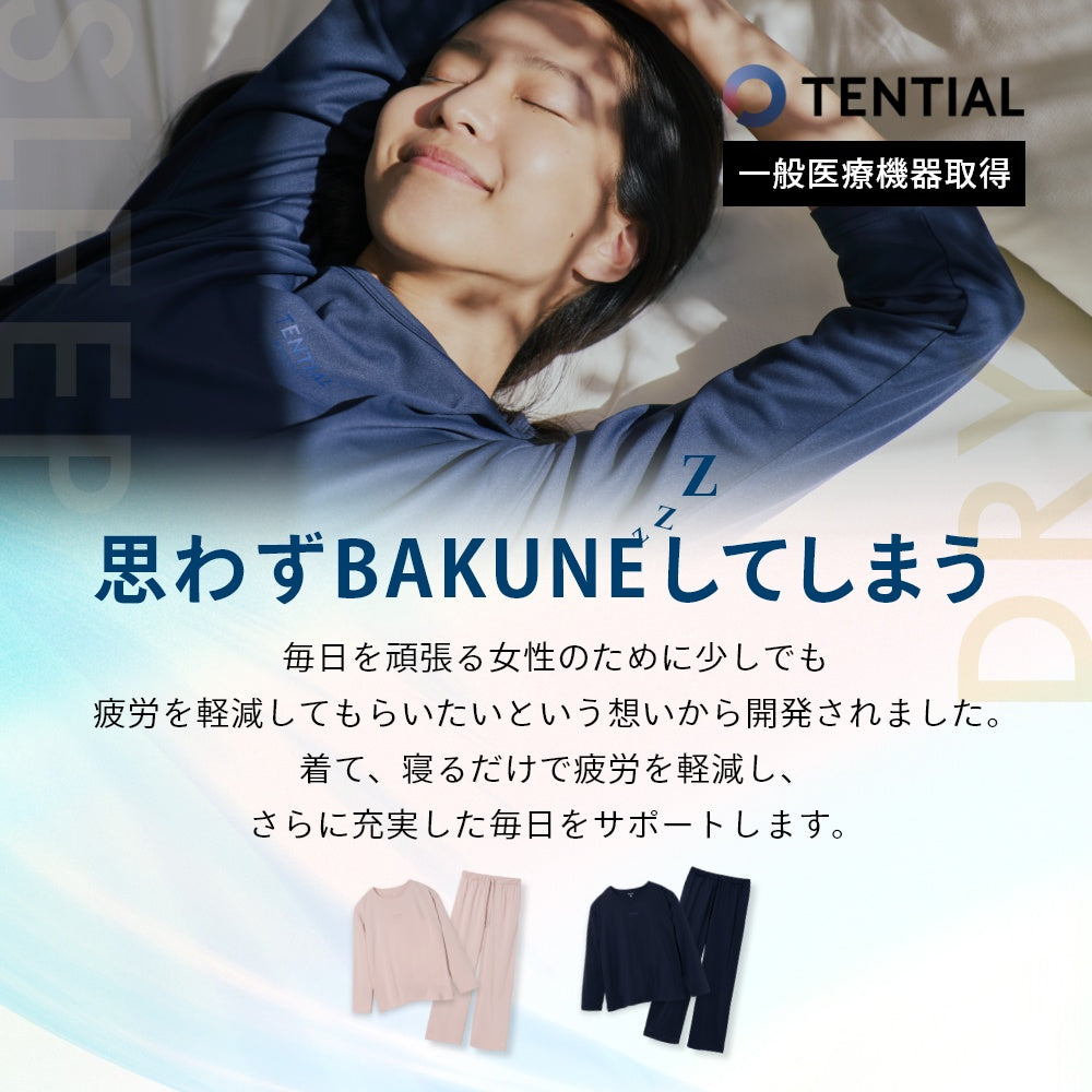 ウェルネス ウェア 部屋着 休養 快眠 ルームウェア ナイトウェア おうち時間 着心地
