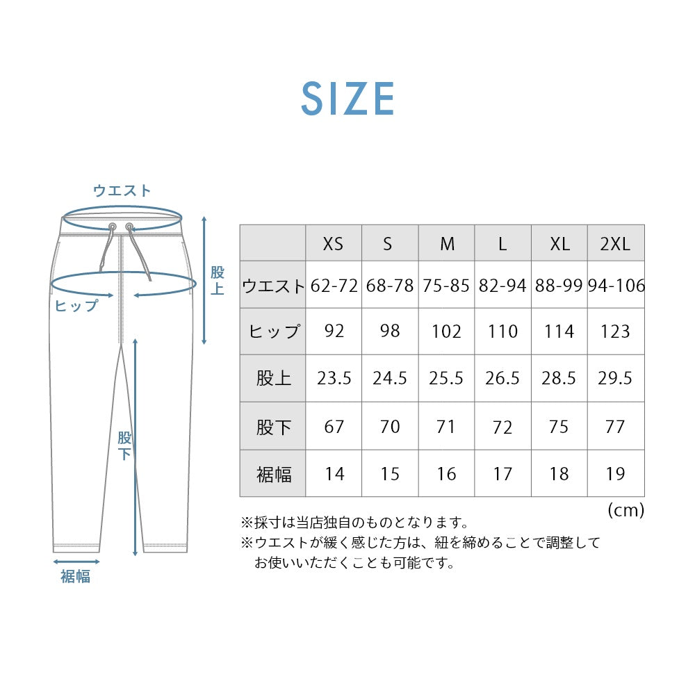 ボトムス パンツ 長ズボン 部屋着 快眠 ルームウェア パジャマ ナイトウェア 質の良い睡眠 ウェルネス ウェア ぐっすり 着心地