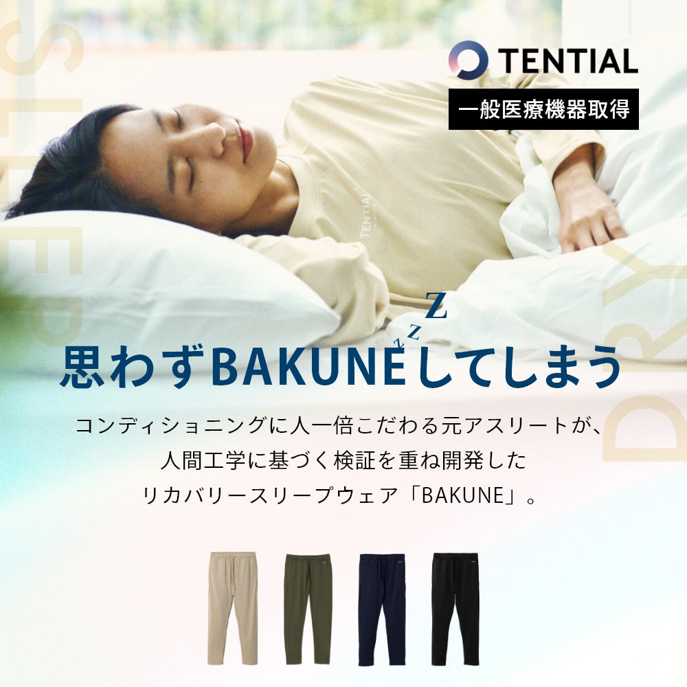 ボトムス パンツ 長ズボン 部屋着 快眠 ルームウェア パジャマ ナイトウェア 質の良い睡眠 ウェルネス ウェア ぐっすり 着心地