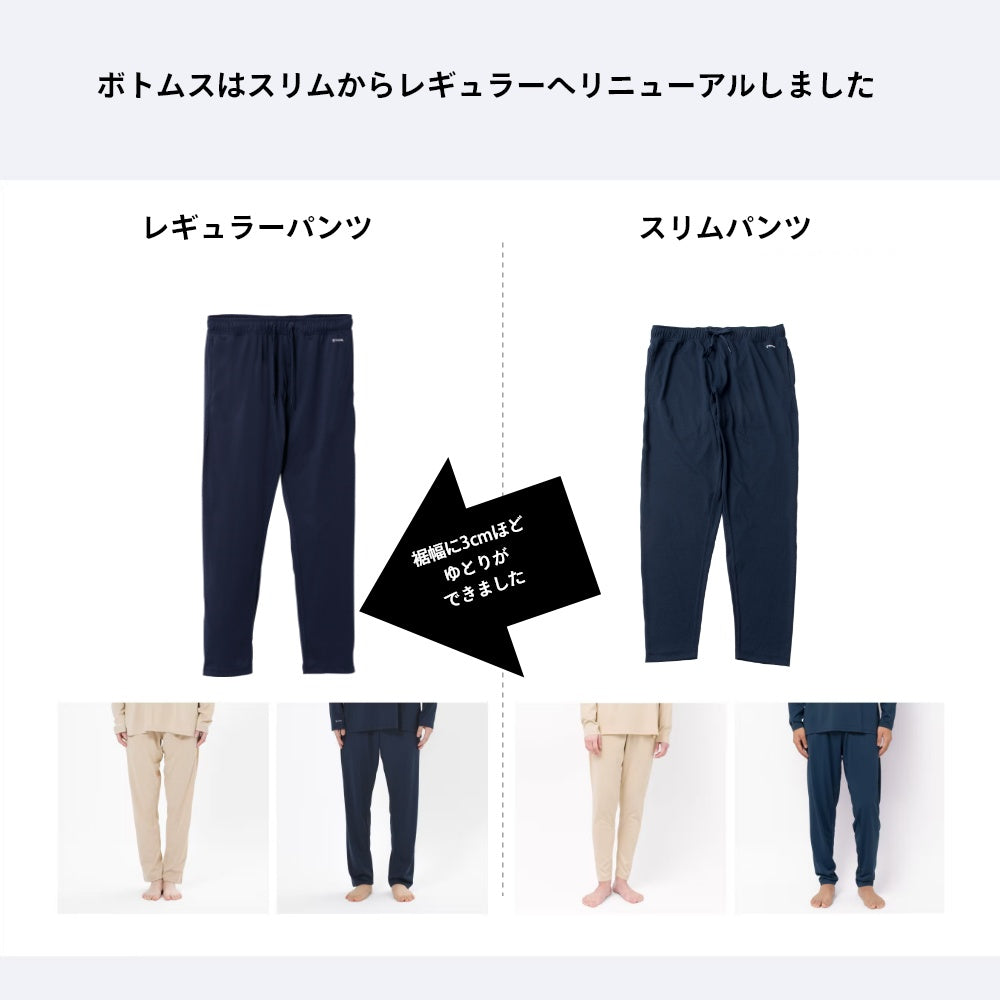ボトムス パンツ 長ズボン 部屋着 快眠 ルームウェア パジャマ ナイトウェア 質の良い睡眠 ウェルネス ウェア ぐっすり 着心地