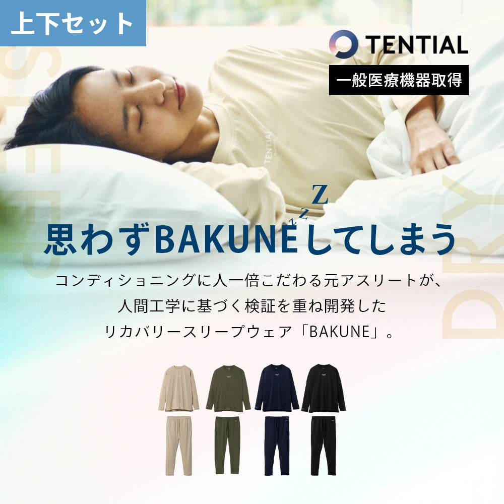 上下セット】TENTIAL BAKUNE Ｍ（上ダークカーキ、下ブラック） www