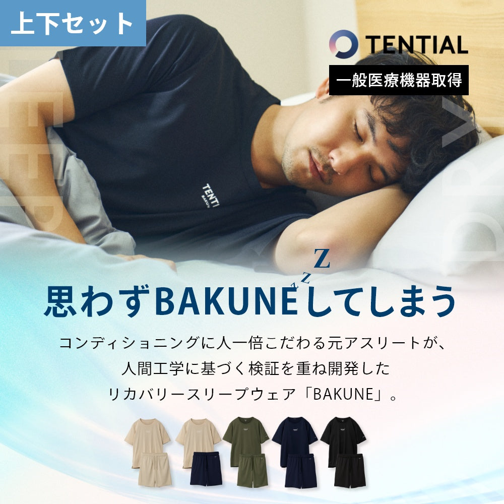 Tシャツ パンツ 短パン 半ズボン ハーフパンツ 部屋着 コンディショニング ナイトウェア おうち時間 快眠