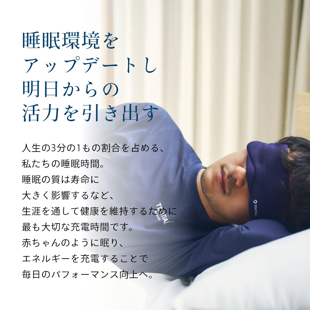 EYE-MASK 繰り返し使える ギフト 遠赤外線 目の疲れ 目の下のクマ ドライアイ 旅行 出張 爆睡 爆寝
