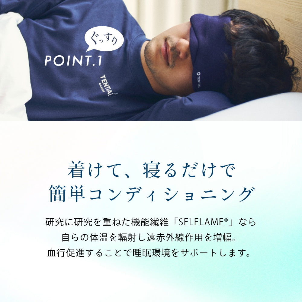 EYE-MASK 繰り返し使える ギフト 遠赤外線 目の疲れ 目の下のクマ ドライアイ 旅行 出張 爆睡 爆寝