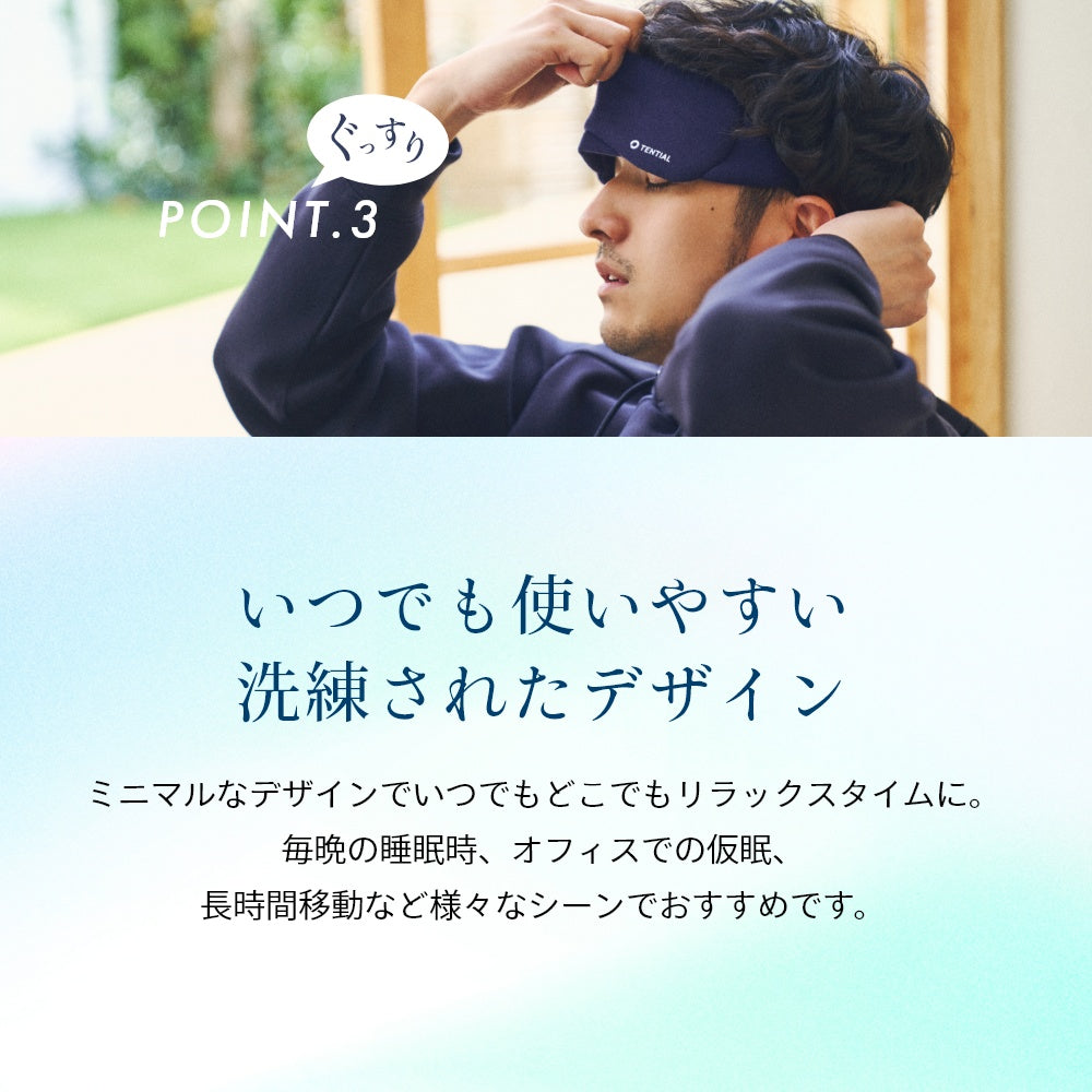 EYE-MASK 繰り返し使える ギフト 遠赤外線 目の疲れ 目の下のクマ ドライアイ 旅行 出張 爆睡 爆寝