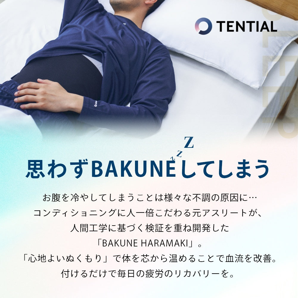 腹巻き メンズ レディース 男女兼用 ユニセックス 安眠 蒸れない 冷え 薄手 血流改善 疲労軽減 むくみ改善 妊活 腹帯 柔らかい あったかグッズ