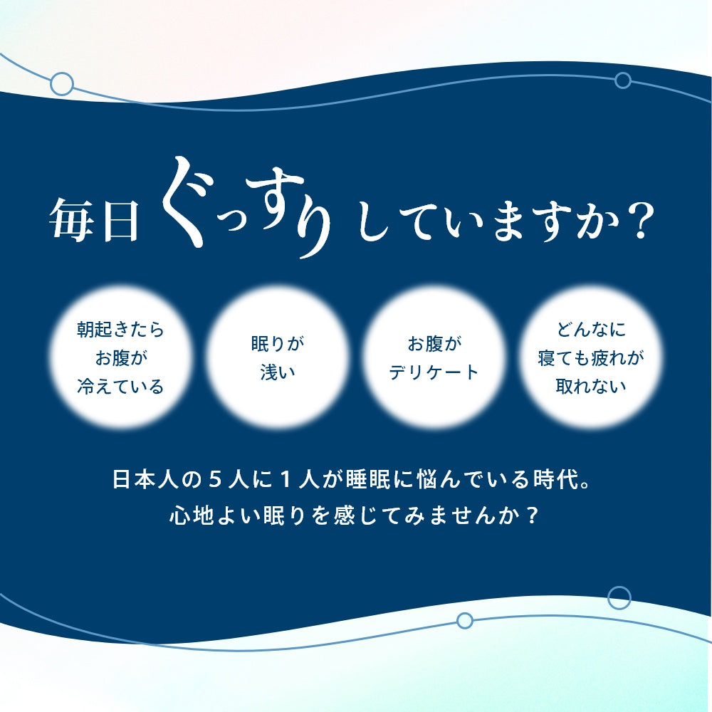 腹巻き メンズ レディース 男女兼用 ユニセックス 安眠 蒸れない 冷え 薄手 血流改善 疲労軽減 むくみ改善 妊活 腹帯 柔らかい あったかグッズ