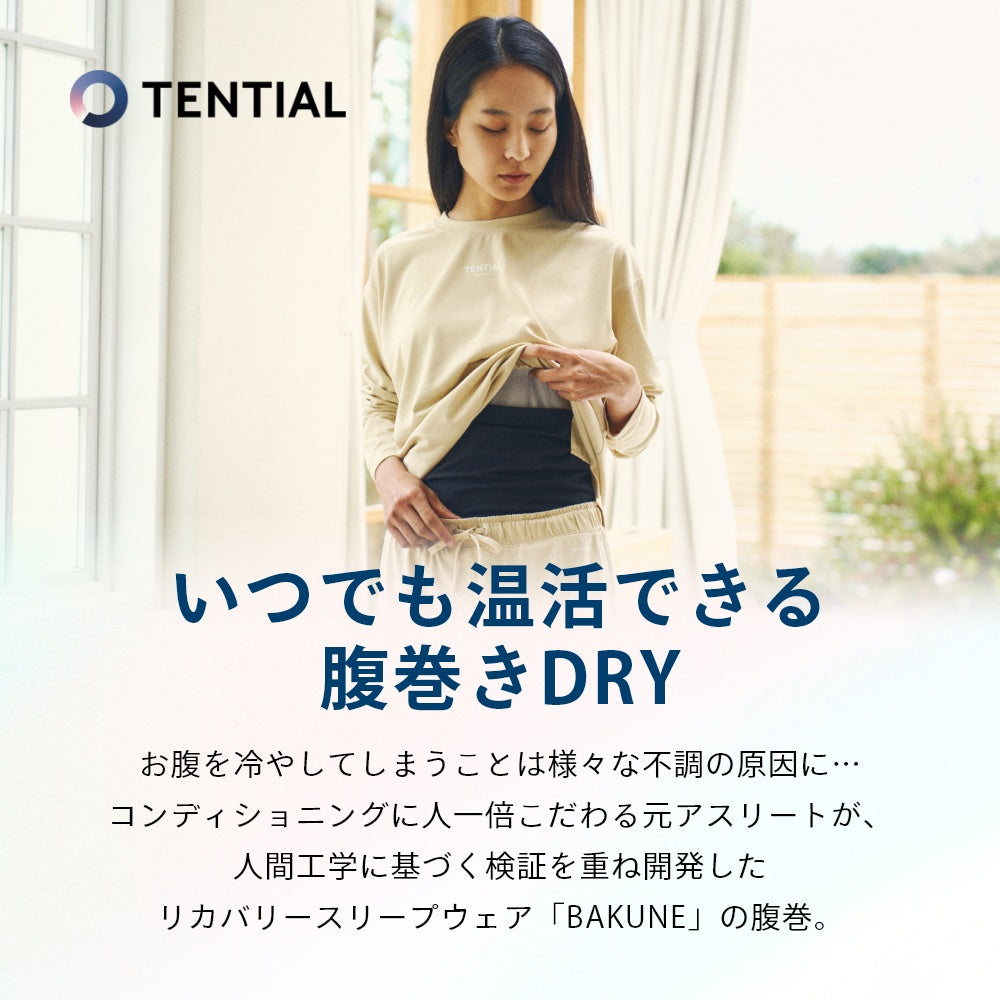 腹巻き メンズ レディース ユニセックス 安眠 蒸れない 冷え インナー 薄手 血流改善 疲労軽減 むくみ改善 妊活 腹帯 柔らかい