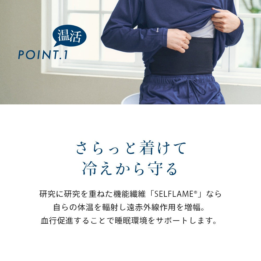 腹巻き メンズ レディース ユニセックス 安眠 蒸れない 冷え インナー 薄手 血流改善 疲労軽減 むくみ改善 妊活 腹帯 柔らかい