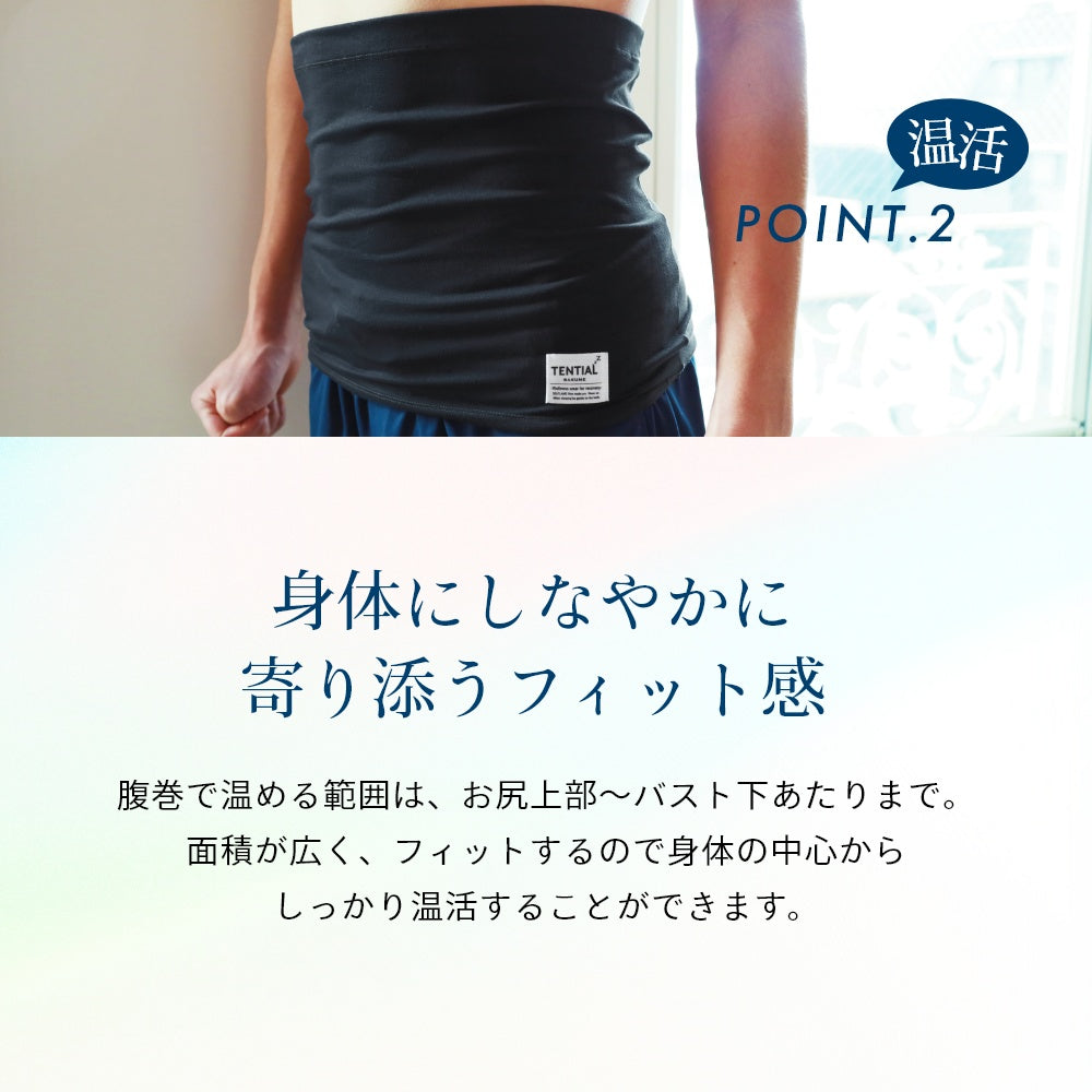 腹巻き メンズ レディース ユニセックス 安眠 蒸れない 冷え インナー 薄手 血流改善 疲労軽減 むくみ改善 妊活 腹帯 柔らかい