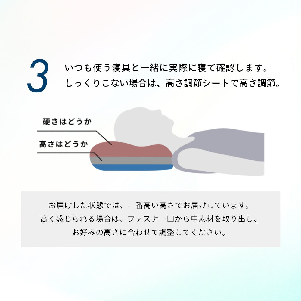 まくら セミオーダー マクラ 6段階高さ調節 寝返り ストレートネック 休養 快眠