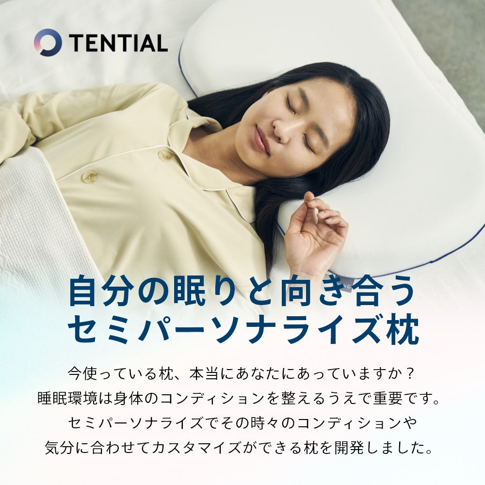 まくら セミオーダー マクラ 6段階高さ調節 寝返り ストレートネック 休養 快眠