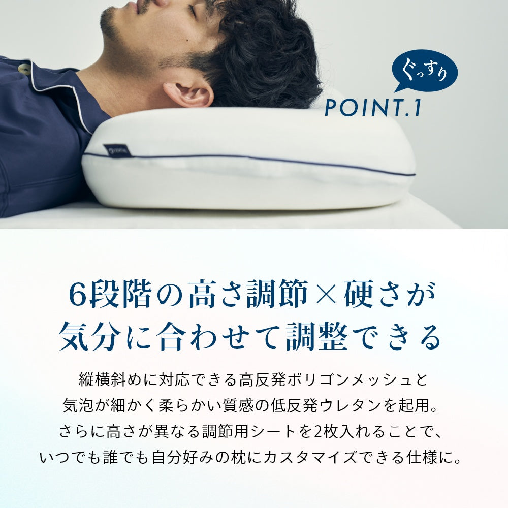 まくら セミオーダー マクラ 6段階高さ調節 寝返り ストレートネック 休養 快眠