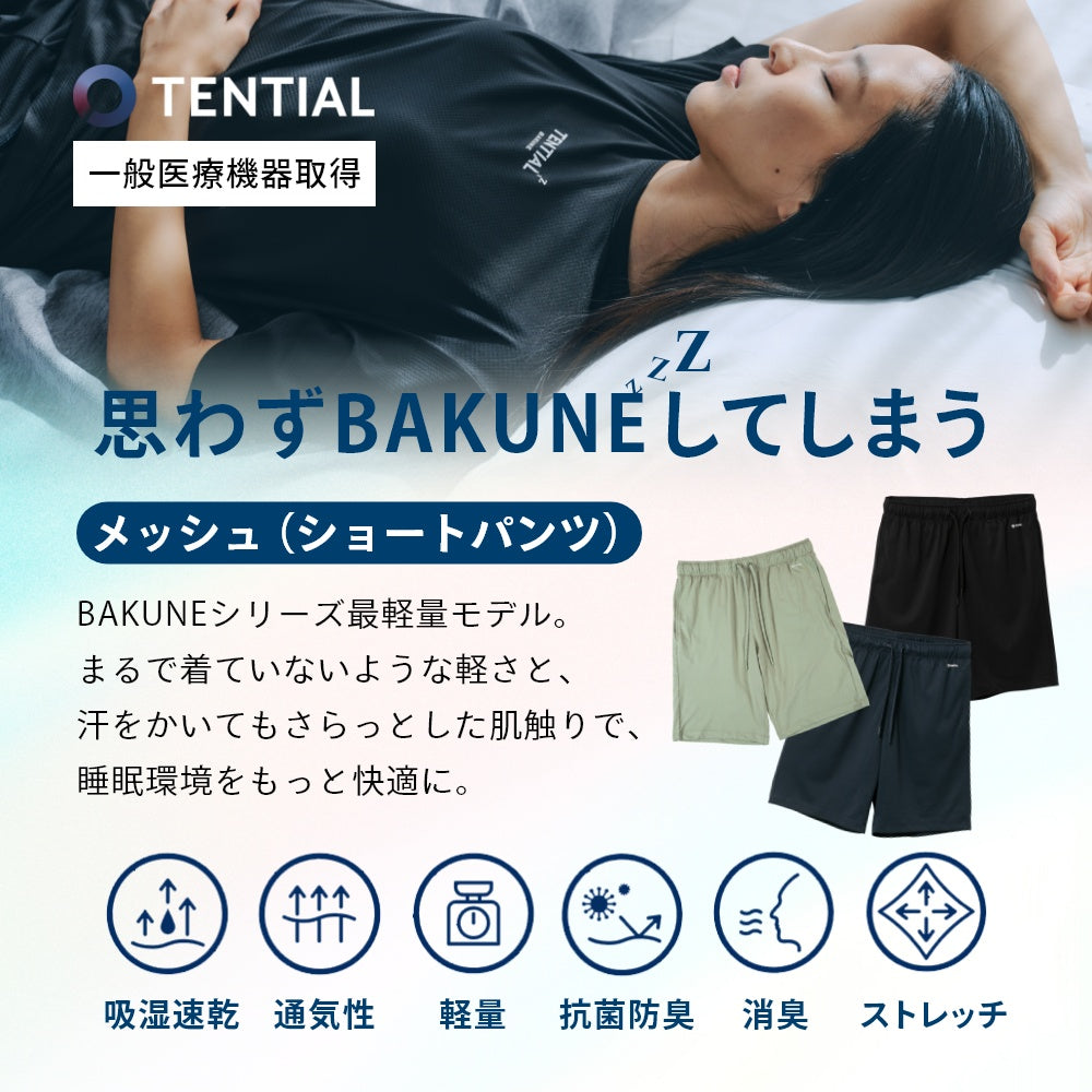 ボトムス 半ズボン 部屋着 休養 快眠 ルームウェア パジャマ ナイトウェア おうちケア おうち時間