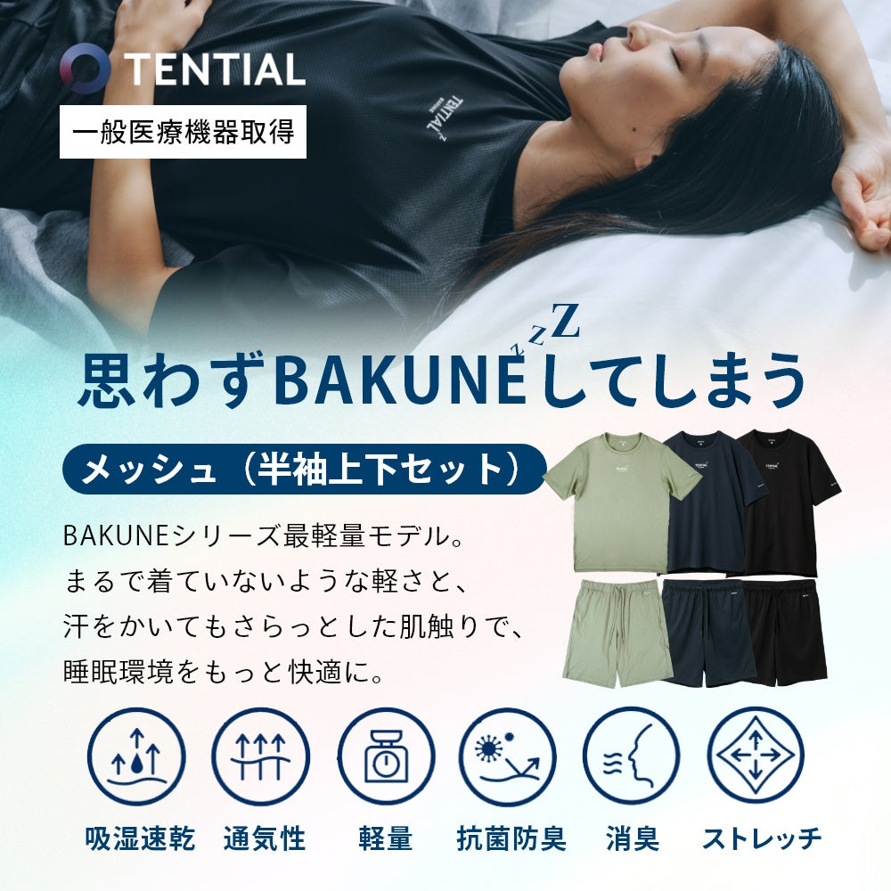 Tシャツ 半ズボン 部屋着 休養 快眠 ルームウェア パジャマ ナイトウェア おうちケア おうち時間 ウェルネス