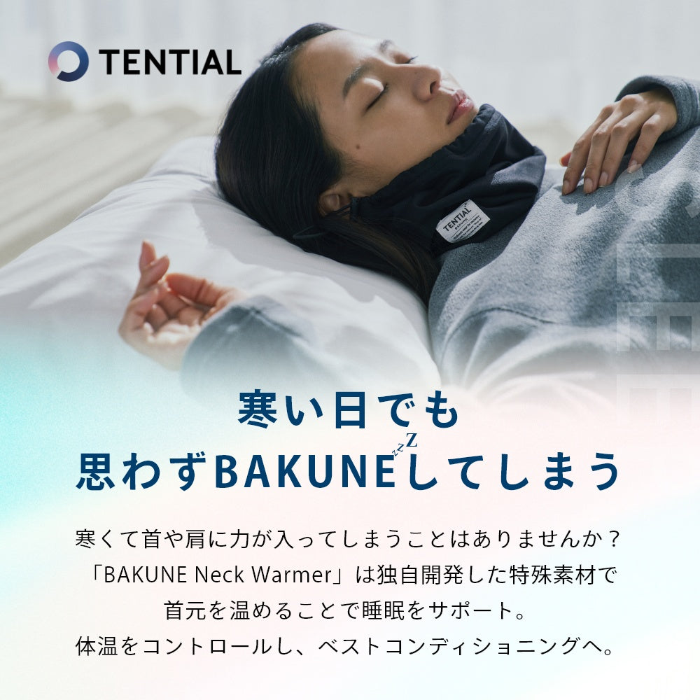 防寒 冬 首 温め グッズ 寝るとき 遠赤外線 睡眠改善 睡眠 寒さ対策 寒さ寝具 冷え性 肩こり 首コリ NECK WARMER