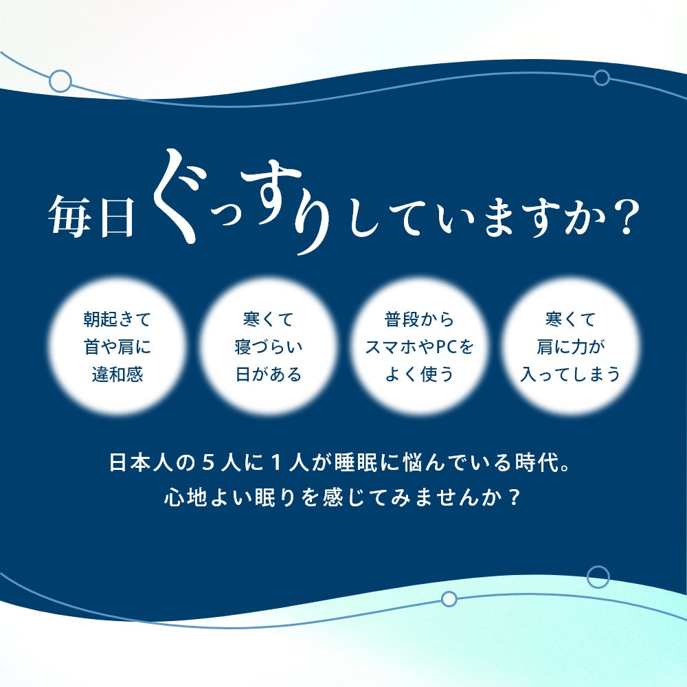 防寒 冬 首 温め グッズ 寝るとき 遠赤外線 睡眠改善 睡眠 寒さ対策 寒さ寝具 冷え性 肩こり 首コリ NECK WARMER