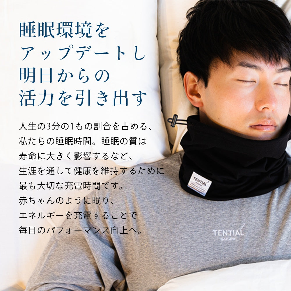 防寒 冬 首 温め グッズ 寝るとき 遠赤外線 睡眠改善 睡眠 寒さ対策 寒さ寝具 冷え性 肩こり 首コリ NECK WARMER