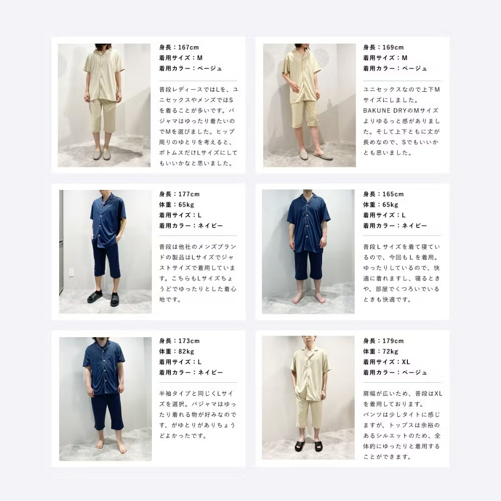 Pajamas 前あき ハーフパンツ 半ズボン 部屋着 ルームウェア 男女兼用 ぐっすり 着心地 質の良い睡眠 快適 快眠