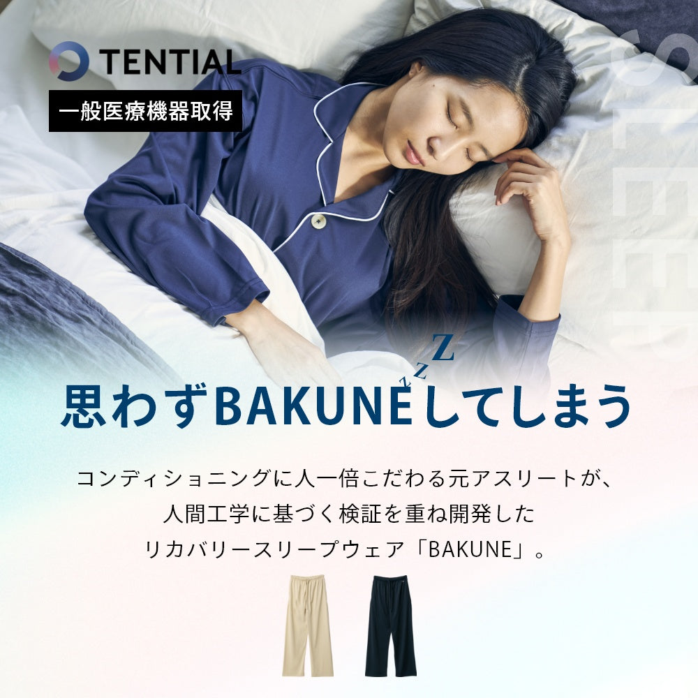 ボトムス ワイドパンツ パンツ ウェルネス ウェア 部屋着 休養 快眠 ルームウェア ナイトウェア 男女兼用 ユニセックス