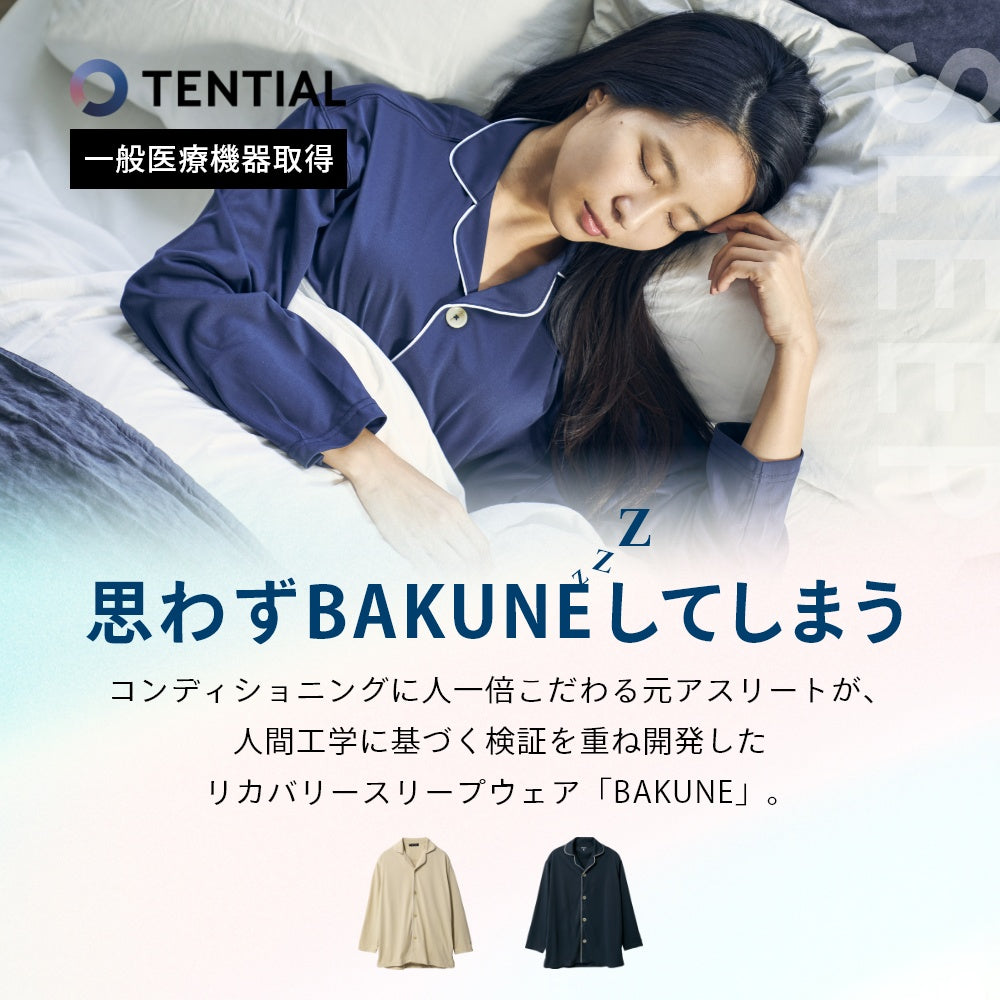 前開き トップス ロングスリーブ ウェルネス ウェア 部屋着 休養 快眠 ルームウェア ナイトウェア 男女兼用 ユニセックス おうち時間 快適