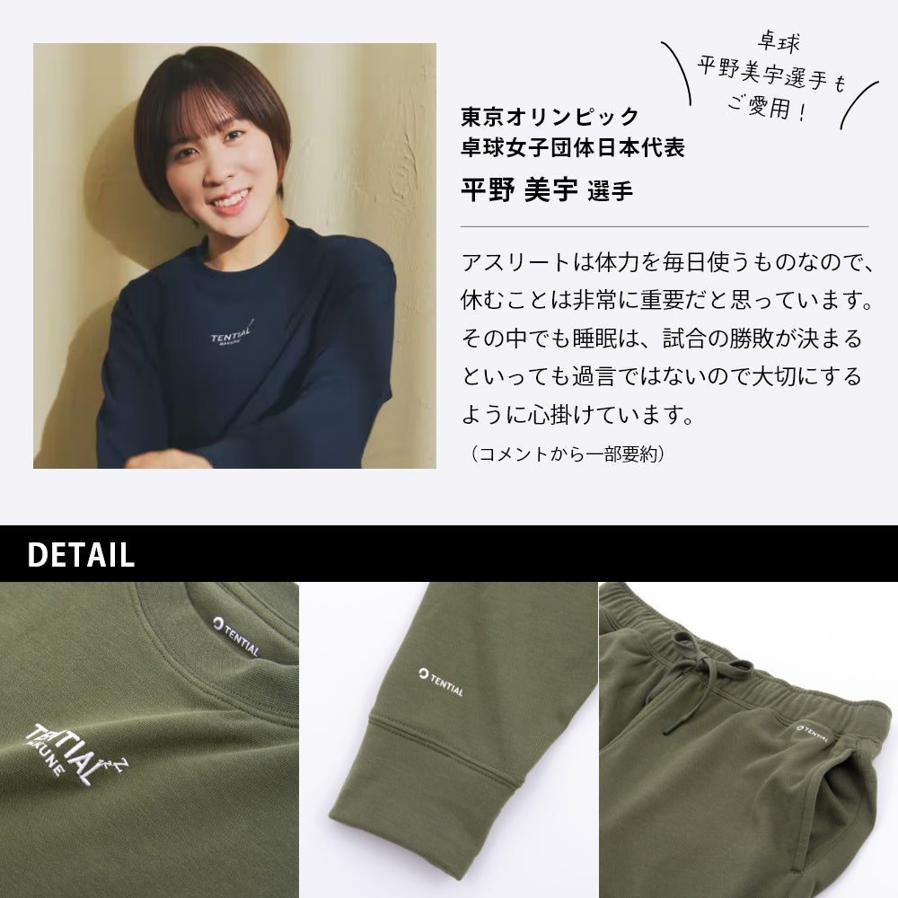 ボトムス ロングパンツ ズボン ウェルネス ウェア 部屋着 休養 快眠 ルームウェア パジャマ 男女兼用 快適 ぐっすり 着心地 一般医療機器取得 メンズ レディース 回復 遠赤外線 血行促進 ベージュ ダークカーキ グレー ネイビー ブラック コンディショニング おうちケア おうち時間 ナイトウェア MONOQLO評価A+