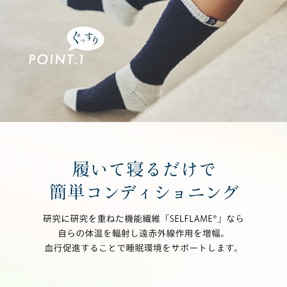 あったか 靴下 暖かい もこもこ モコモコ ルーム ギフト 遠赤外線 睡眠改善 睡眠 寒さ対策 寒さ寝具 冷え性 防寒 冬
