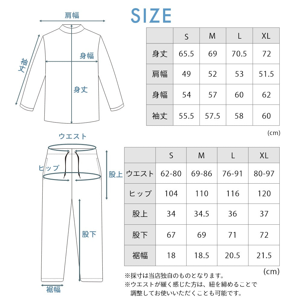 長袖 ロングスリーブ モックネック 長ズボン ロングパンツ ルームウェア パジャマ ナイトウェア