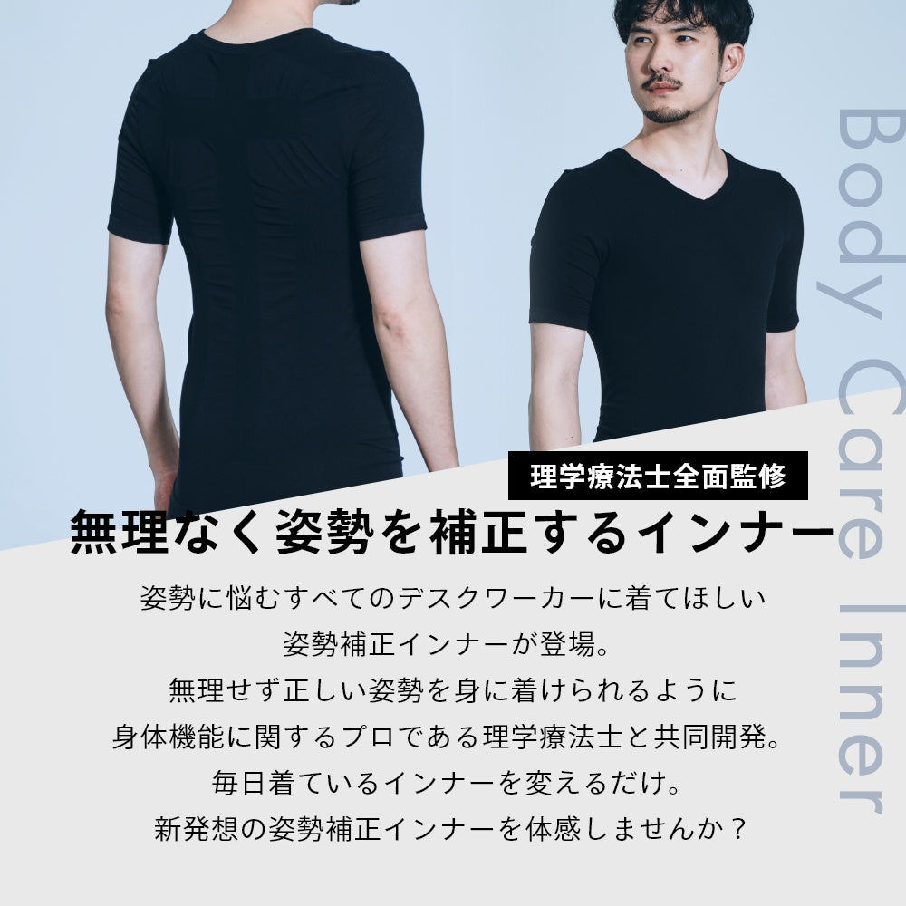 ワークウェア ティーシャツ トップス パンツ 背中 肩 腰 姿勢矯正 姿勢サポーター 骨盤サポーター 猫背 ねこ背 背筋 メンズ レディース 男女兼用 コンディショニング デスクワーク 姿勢 サポーター リカバリー リカバリーインナー