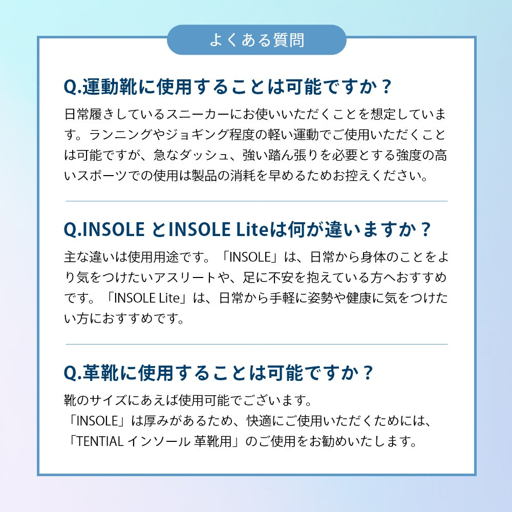 衝撃吸収 立ち仕事 スニーカー 中敷き ウェルネス 体幹 整える INSOLE standard アーチサポート トレーニング 浮き指