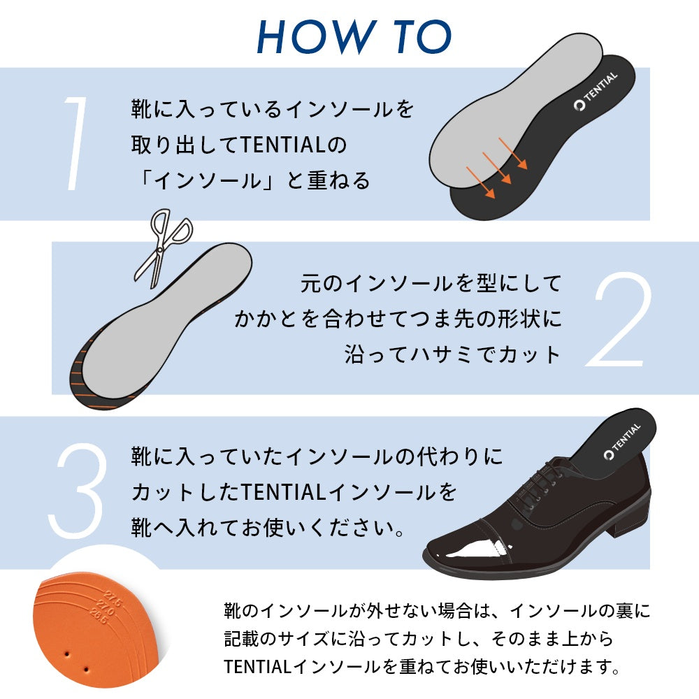 メンズ 立ち仕事 営業職 スーツ フォーマル 中敷き トレーニング 軽い テンシャルインソール アーチサポート