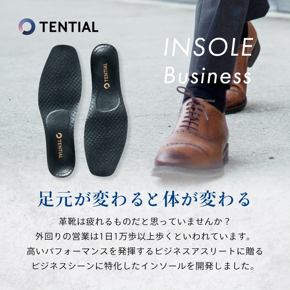 メンズ 立ち仕事 営業職 スーツ フォーマル 中敷き トレーニング 軽い テンシャルインソール アーチサポート