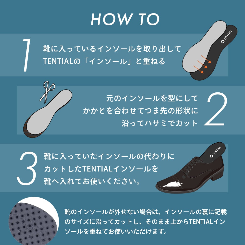 メンズ 立ち仕事 営業職 スーツ フォーマル 中敷き トレーニング 軽い テンシャルインソール アーチサポート