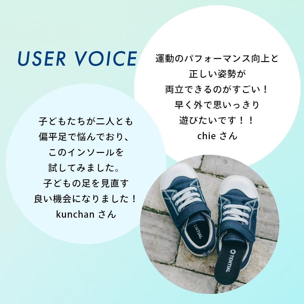 子ども用 子供 こども 内股 矯正 扁平足 スニーカー 土踏まず 中敷き バランス 整える 通気性 メッシュ素材 ウェルネス アーチサポート