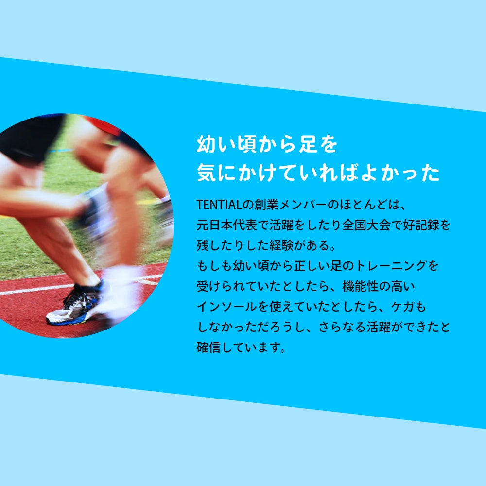 子ども用 子供 こども 内股 矯正 扁平足 スニーカー 土踏まず 中敷き バランス 整える 通気性 メッシュ素材 ウェルネス アーチサポート