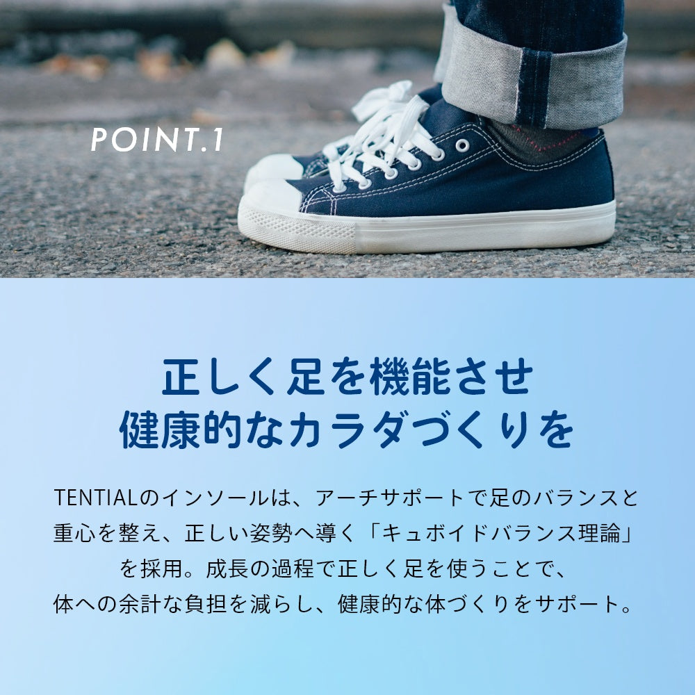 子ども用 子供 こども 内股 矯正 扁平足 スニーカー 土踏まず 中敷き バランス 整える 通気性 メッシュ素材 ウェルネス アーチサポート
