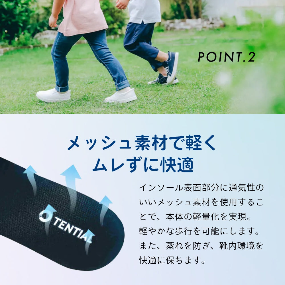 子ども用 子供 こども 内股 矯正 扁平足 スニーカー 土踏まず 中敷き バランス 整える 通気性 メッシュ素材 ウェルネス アーチサポート