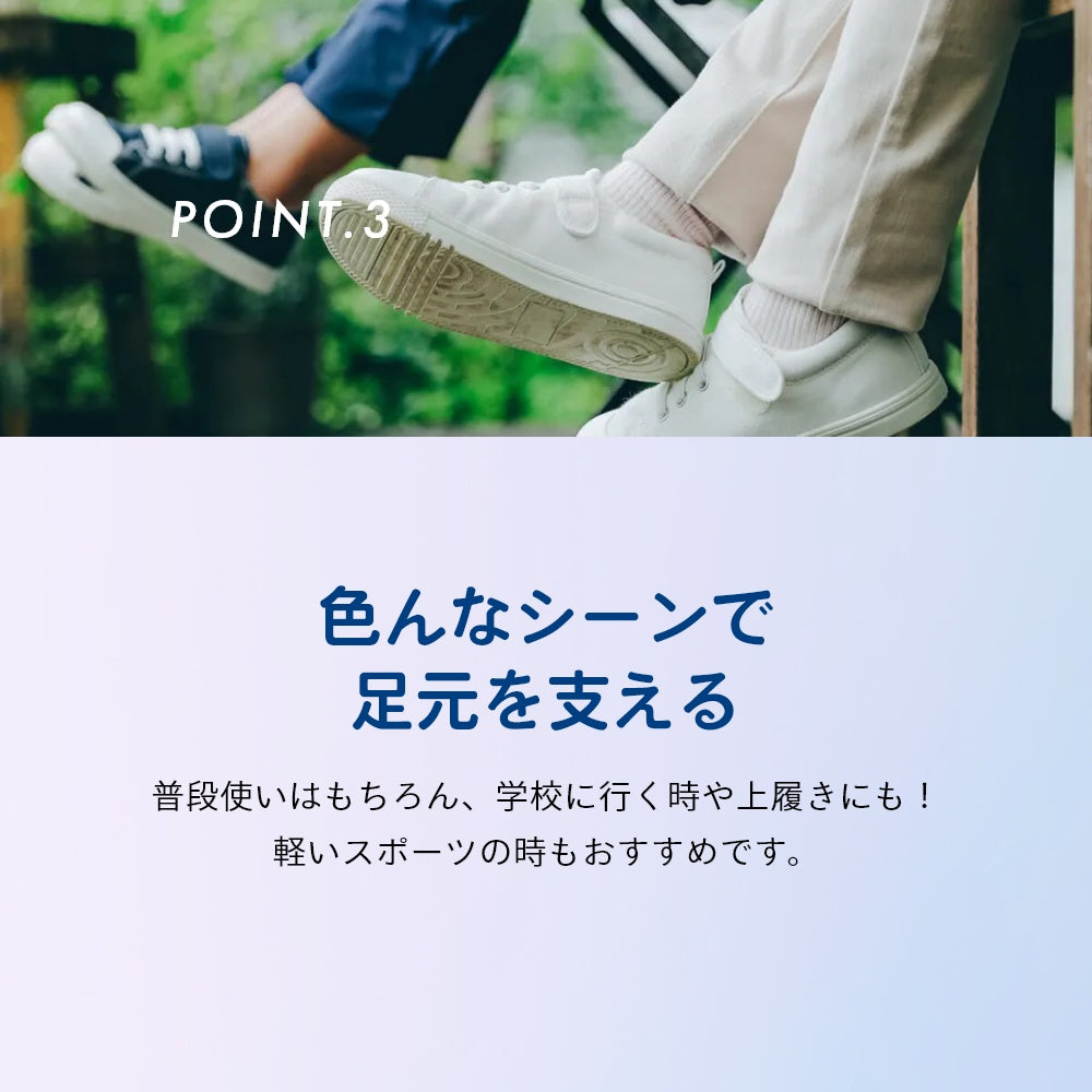 子ども用 子供 こども 内股 矯正 扁平足 スニーカー 土踏まず 中敷き バランス 整える 通気性 メッシュ素材 ウェルネス アーチサポート