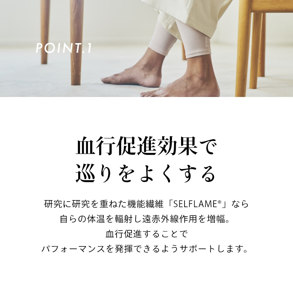 遠赤外線 寒さ対策 寒さ寝具 防寒 冬用 デスクワーク 足元 冷え 対策 むくみ 冷え性 グッズ ズボン下 薄手 ふくらはぎ サポーター