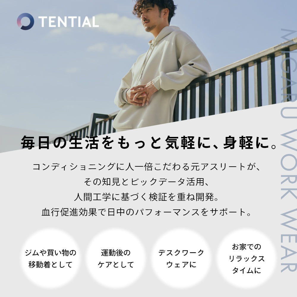 スウェット パンツ おしゃれ 下 スエット 身軽 ウェルネス カジュアル 秋 秋服 冬 冬服 おしゃれ ストレッチ 着心地 疲労軽減 メンズ レディース 男女兼用 ユニセックス 快適 回復 着心地 ワンマイルウェア コンディショニング おうち時間 外出時 家事 リモートワーク デスクワーク
