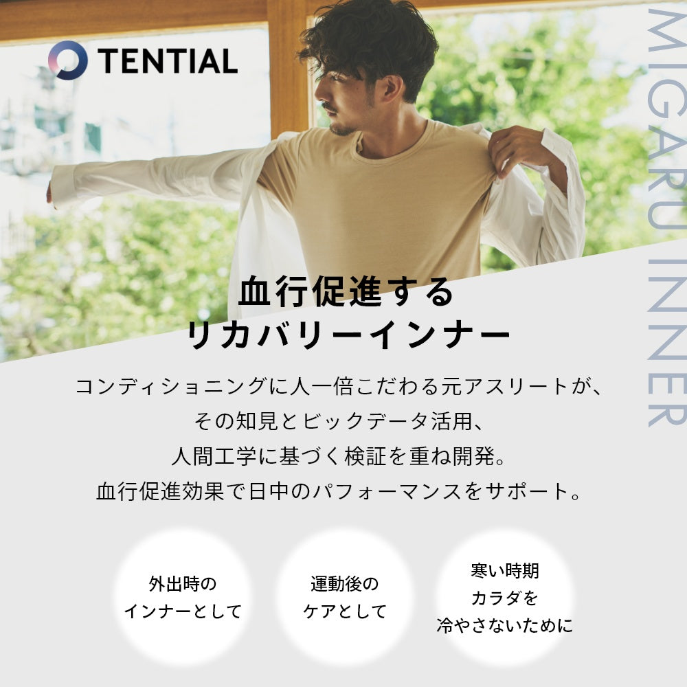 ティーシャツ インナーシャツ アンダーシャツ ウェルネス 秋 冬 下着 ゆったり 速乾 軽い 防寒着 コンディショニング 着心地 保温インナー ヒートインナー 快適 回復 遠赤外線 疲労軽減 ベージュ ブラック おうち時間 外出時 仕事 着心地 リモートワーク ストレッチ リカバリーウェア リカバリー