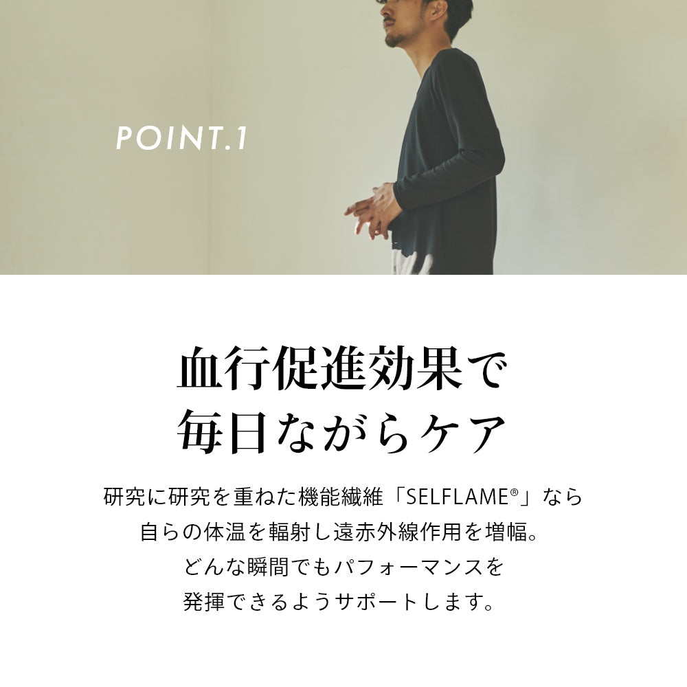 ティーシャツ インナーシャツ アンダーシャツ ウェルネス 秋 冬 下着 ゆったり 速乾 軽い 防寒着 コンディショニング 着心地 保温インナー ヒートインナー 快適 回復 遠赤外線 疲労軽減 ベージュ ブラック おうち時間 外出時 仕事 着心地 リモートワーク ストレッチ リカバリーウェア リカバリー