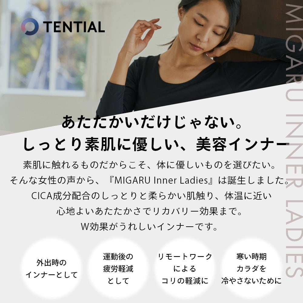 デスクワーク ウェルネス ウェア カジュアル 秋 冬 リカバリー コンディショニング おうち時間 仕事 外出時 家事 保温インナー ヒートインナー 快適 回復 遠赤外線 疲労軽減 ブラック 着心地 リモートワーク ストレッチ リカバリーウェア 暖かい 美容 CICA シカ 薄い 軽い